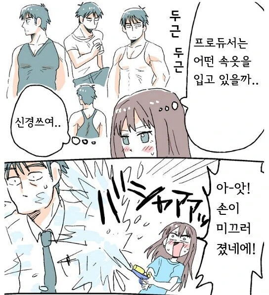 @) 타케P의 ㅅㅇ이 보고싶었던 시부린.MANGA