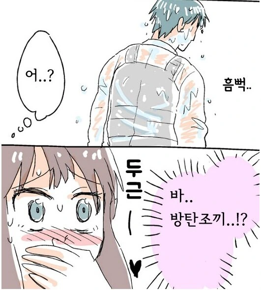 @) 타케P의 ㅅㅇ이 보고싶었던 시부린.MANGA - 이미지 2