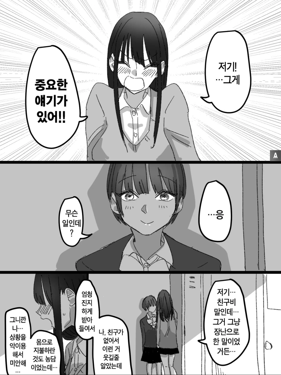 manga_2529485_001_8c7be90c612b.webp