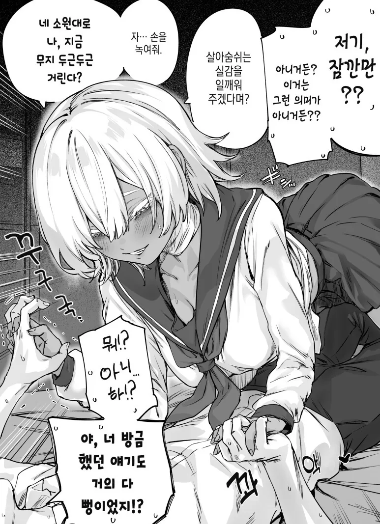좀비가 되어버린 소꿉친구 만화 - 이미지 3