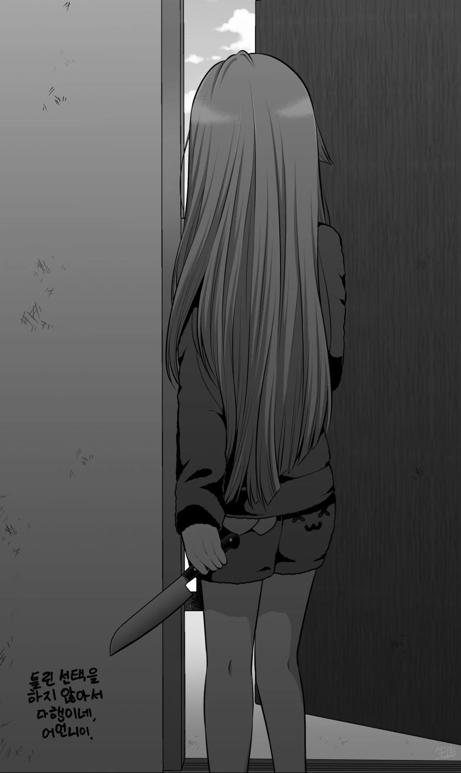백합) 위험한 여자아이와 얽히면 일어나는 일 Manga - 이미지 19