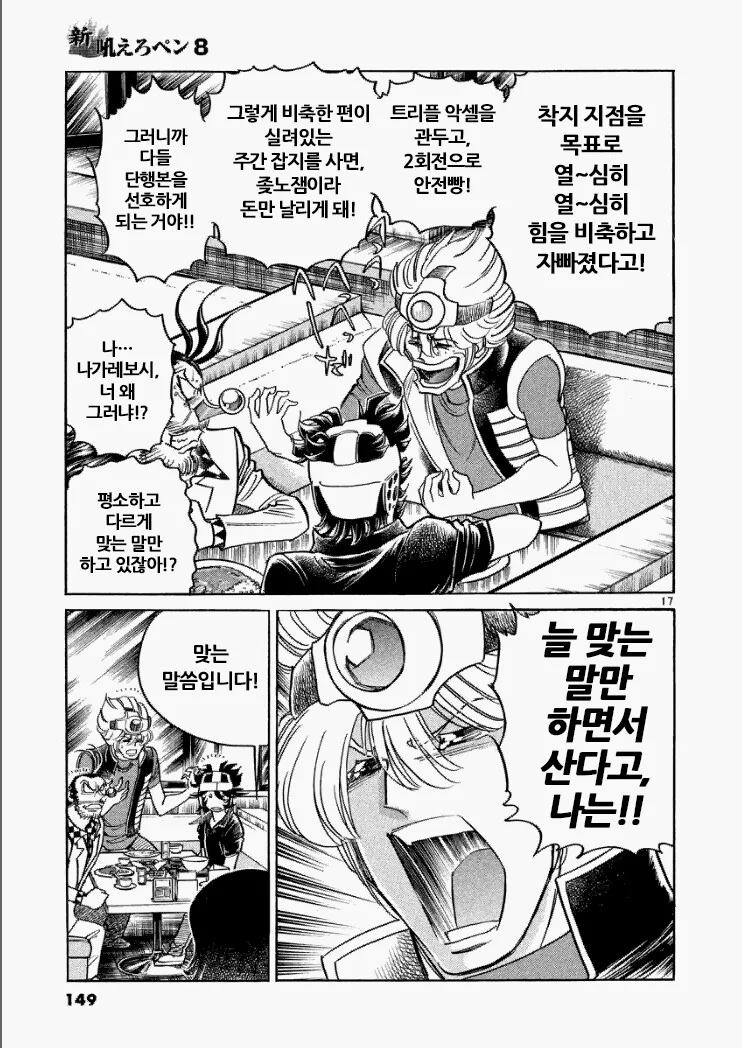 오바리 감독 애니를 보는 자세 - 이미지 3