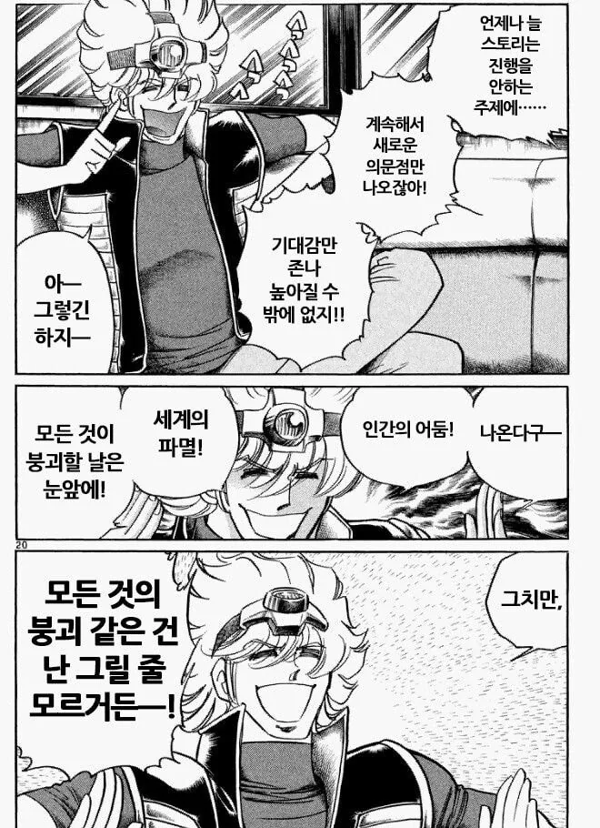 오바리 감독 애니를 보는 자세 - 이미지 6