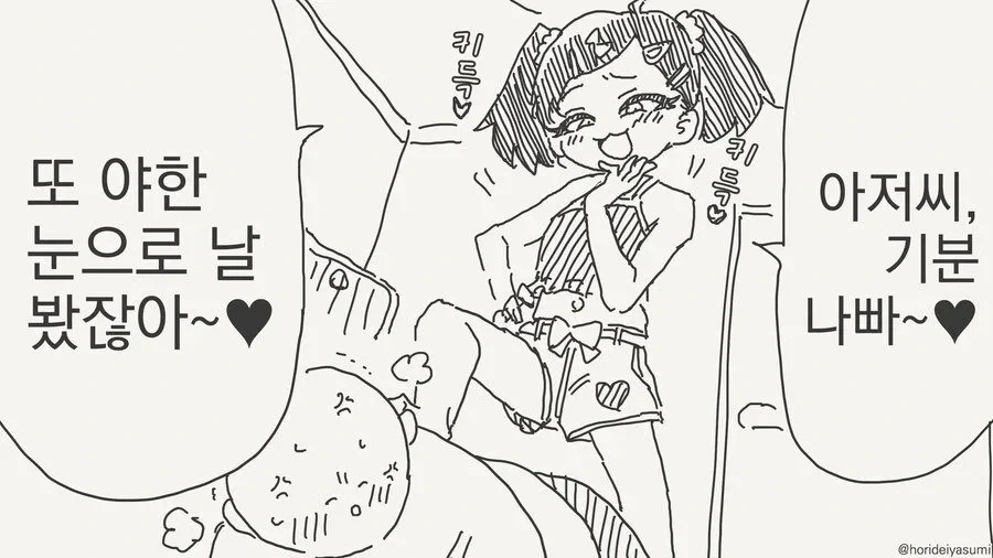 ㅁㅅㄱㅋ 최면앱으로 최면거는 만화.manga