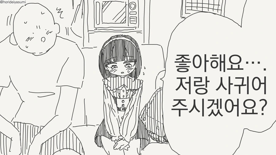 이제 더 클일은 없는.manwha
