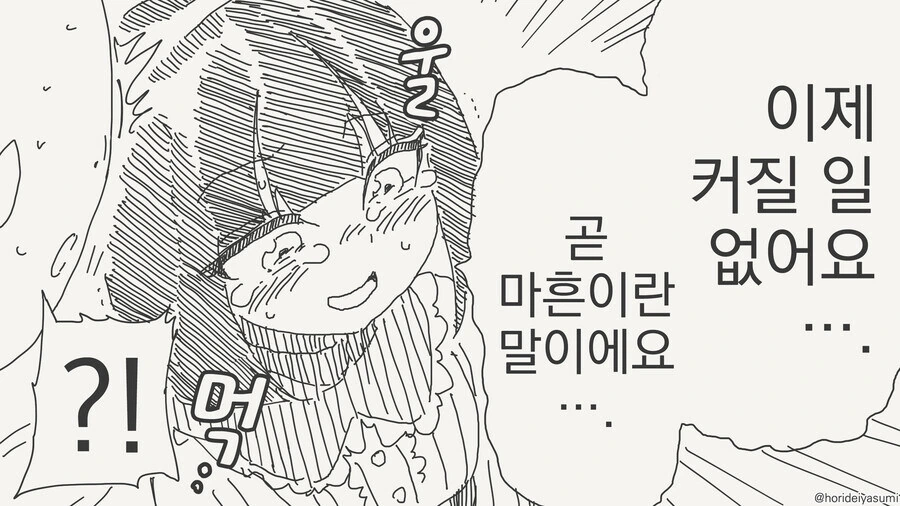 이제 더 클일은 없는.manwha - 이미지 3
