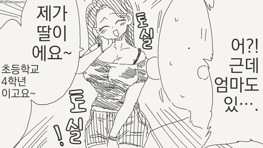 이제 더 클일은 없는.manwha - 이미지 4