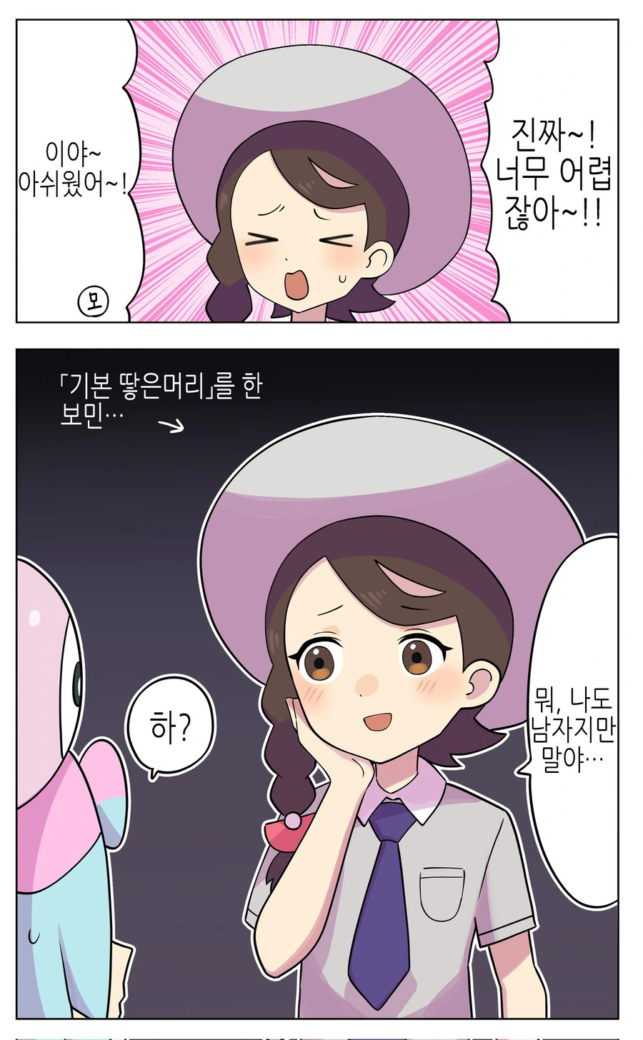 manga_2533172_002_04f9cc79ae8a.webp