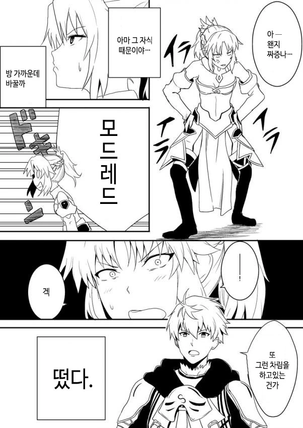 아빠손길에 ㅇㅋㅅㅇ소리내는 딸 만화