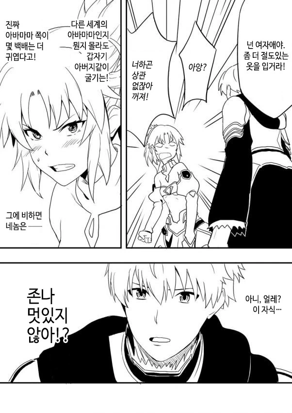 아빠손길에 ㅇㅋㅅㅇ소리내는 딸 만화 - 이미지 2