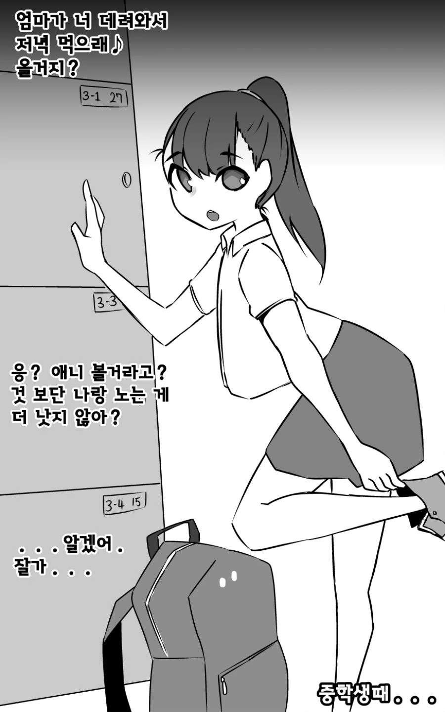 어릴적 사이좋은 소꿉친구 만화.manhaw - 이미지 2