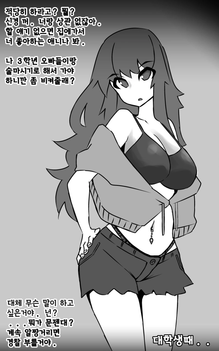 어릴적 사이좋은 소꿉친구 만화.manhaw - 이미지 5