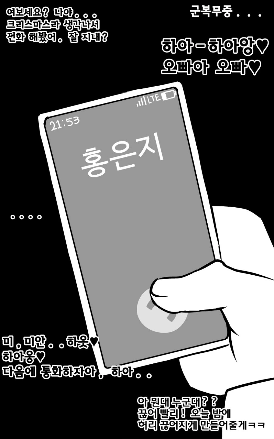 어릴적 사이좋은 소꿉친구 만화.manhaw - 이미지 6