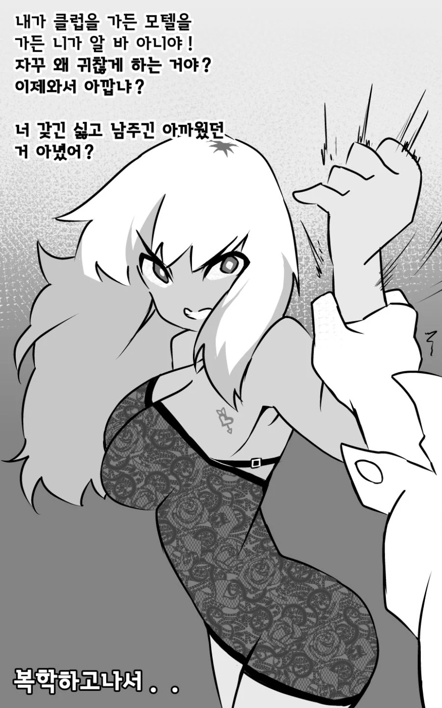 어릴적 사이좋은 소꿉친구 만화.manhaw - 이미지 7