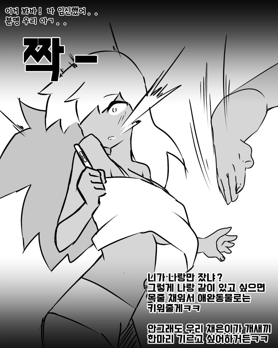 어릴적 사이좋은 소꿉친구 만화.manhaw - 이미지 11