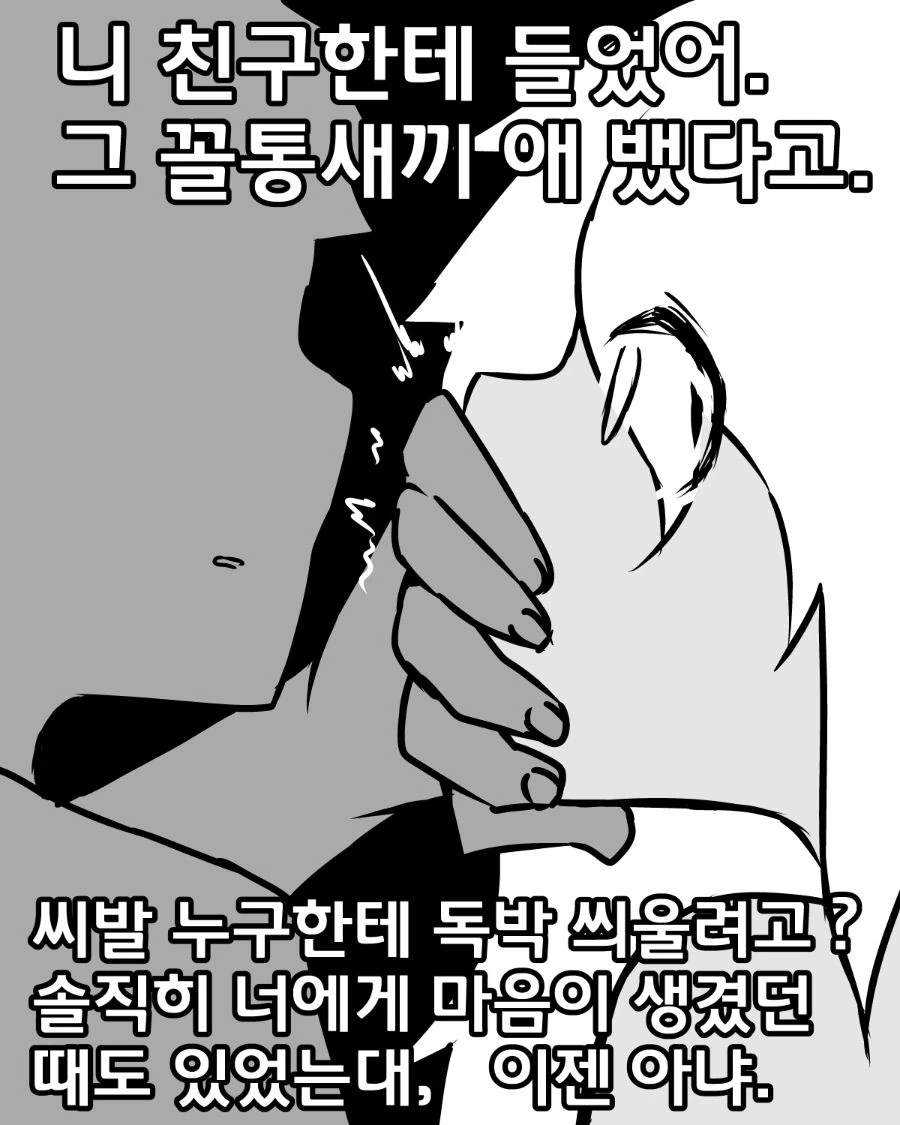 어릴적 사이좋은 소꿉친구 만화.manhaw - 이미지 17
