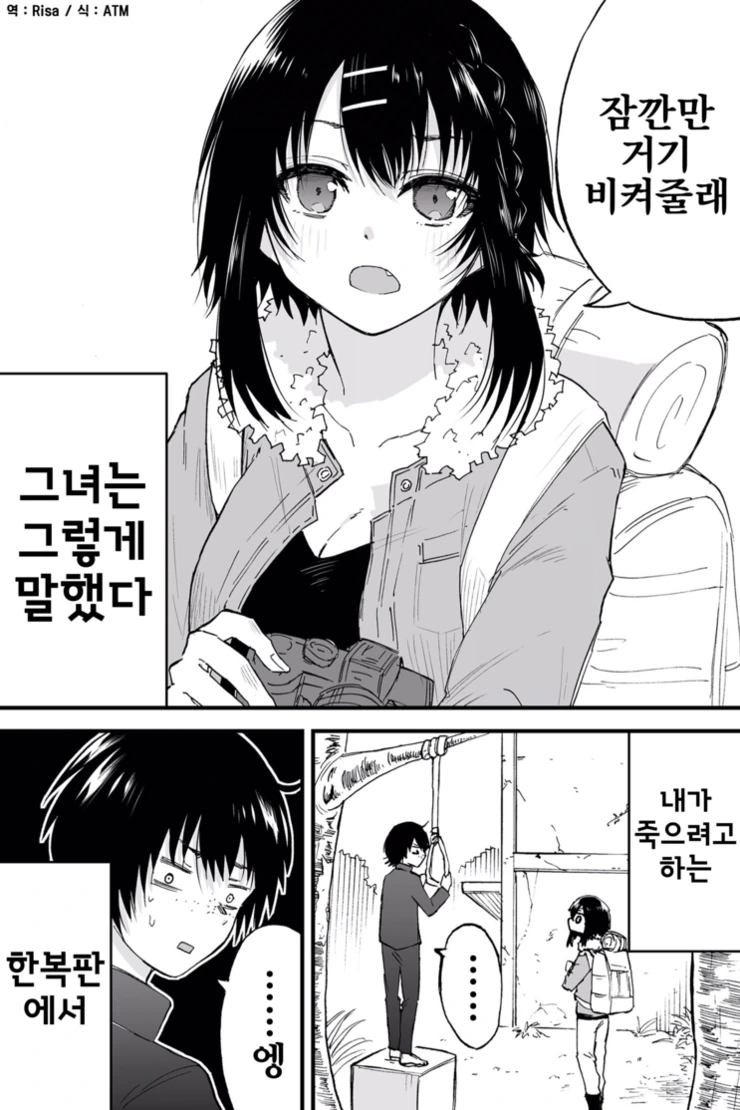 manga_2538127_001_88c95fe3788d.webp