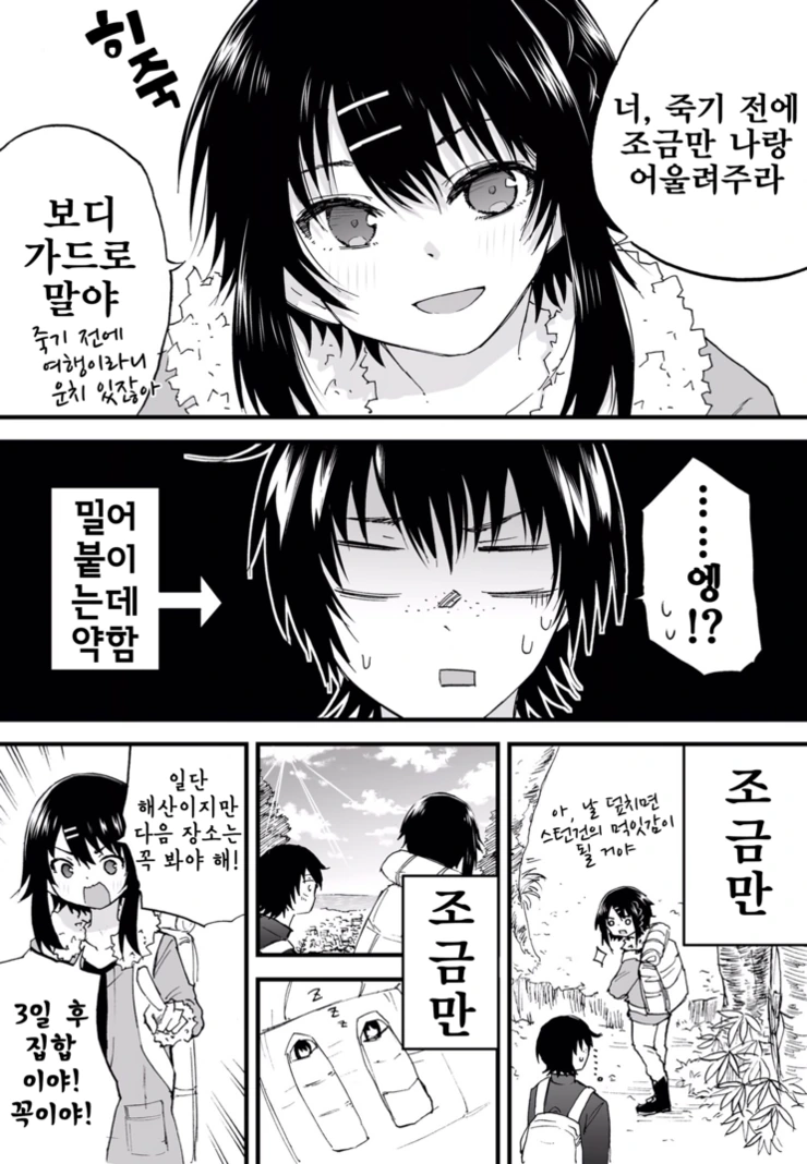 manga_2538127_003_0a85500f30ca.webp