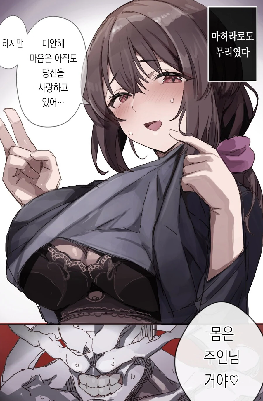 마허라로도 무리였다.manwha