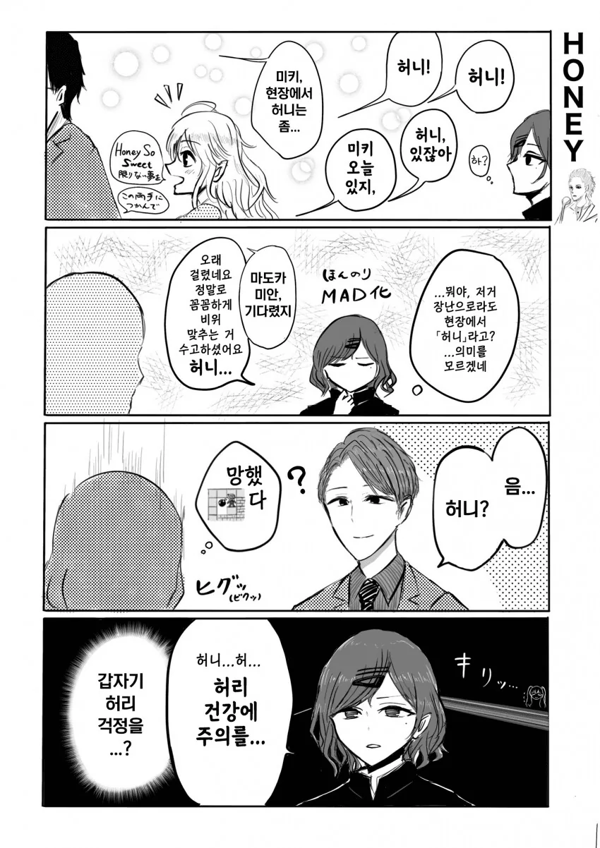 manga_2538848_001_43fa6f340df8.webp