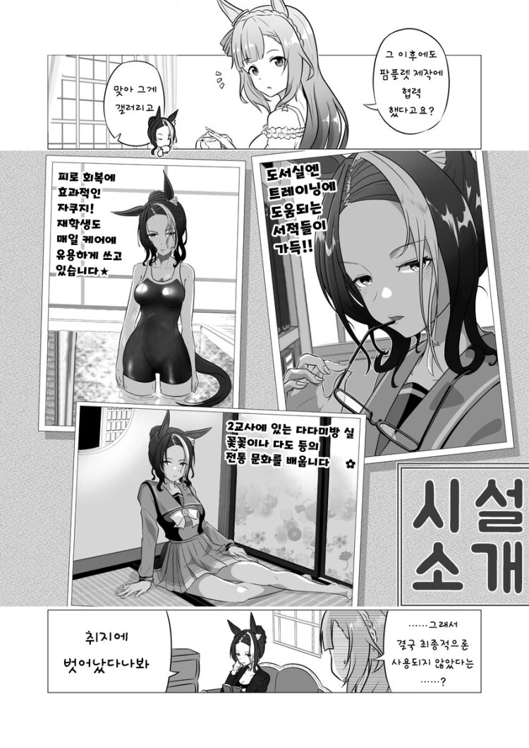 말딸) 라모누의 팜플렛 촬영.manga