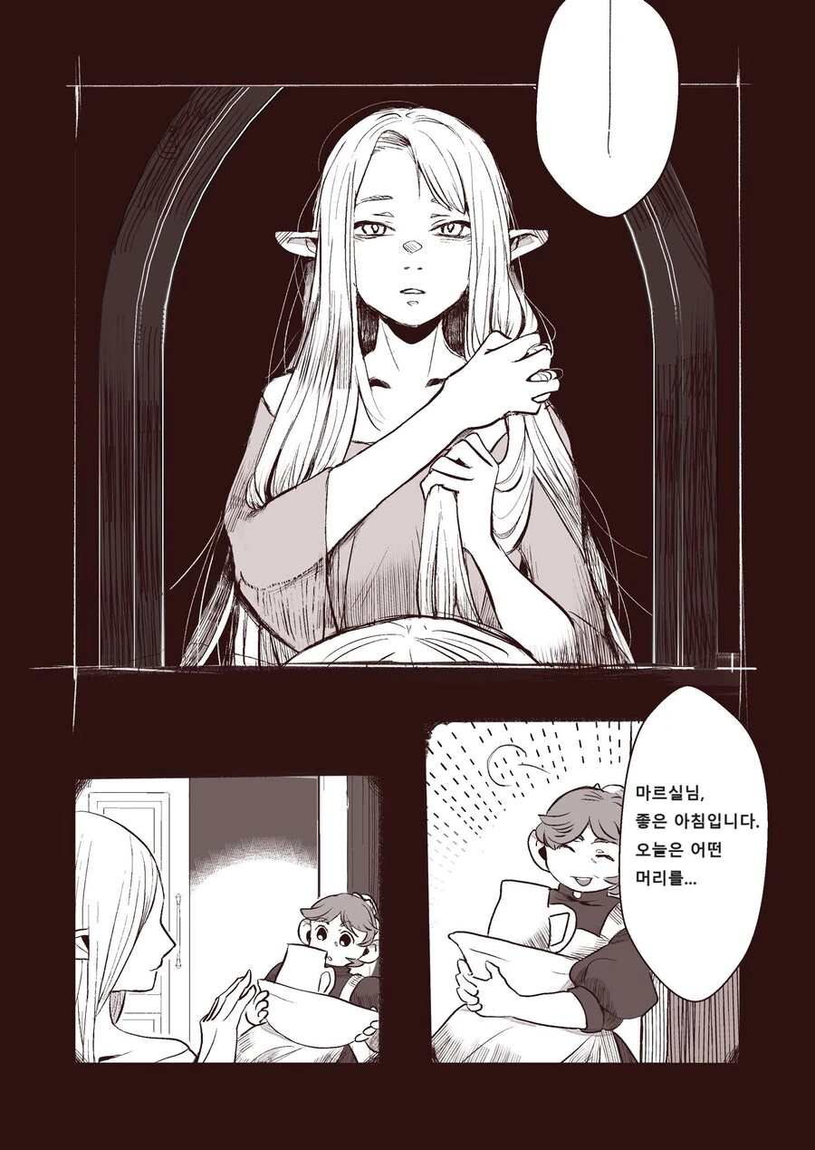 던전밥)처녀적 머리한 마르실.manga - 이미지 2