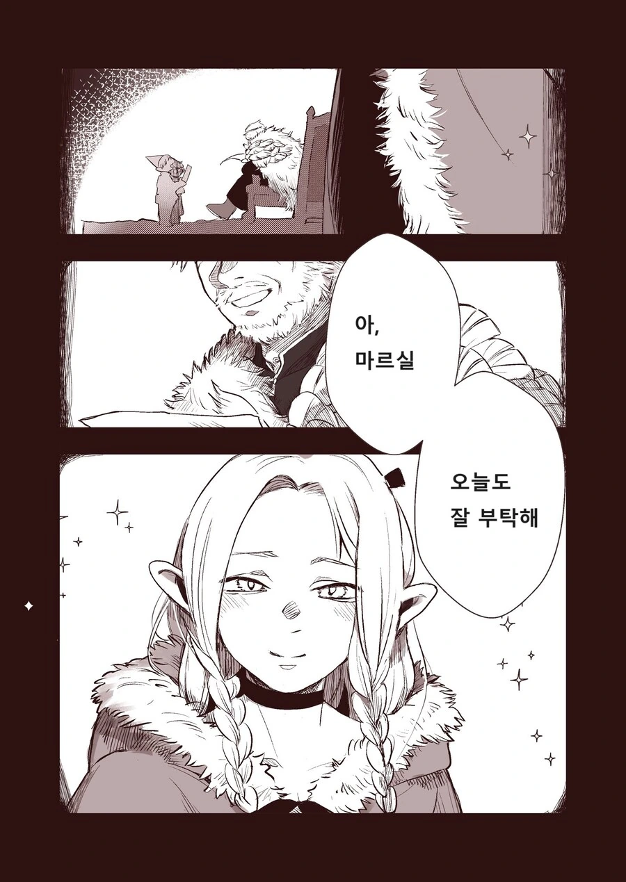 던전밥)처녀적 머리한 마르실.manga - 이미지 3