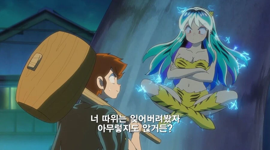 우루세이 야츠라~최종장~ - 사랑이 켜지네 - 이미지 6