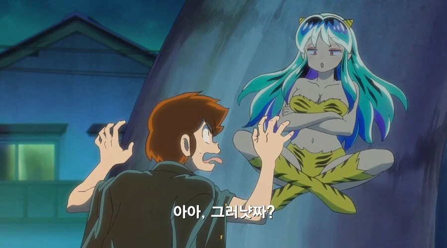 우루세이 야츠라~최종장~ - 사랑이 켜지네 - 이미지 7