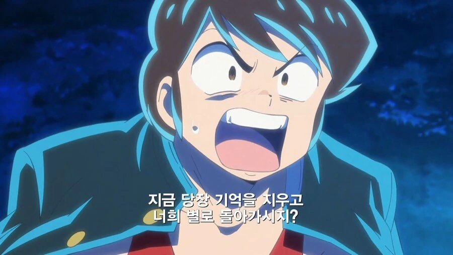 우루세이 야츠라~최종장~ - 사랑이 켜지네 - 이미지 9