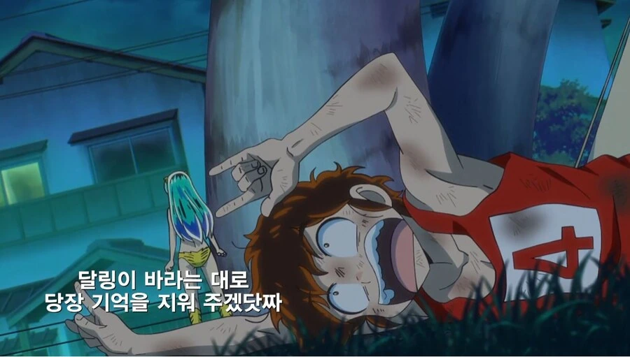 우루세이 야츠라~최종장~ - 사랑이 켜지네 - 이미지 13