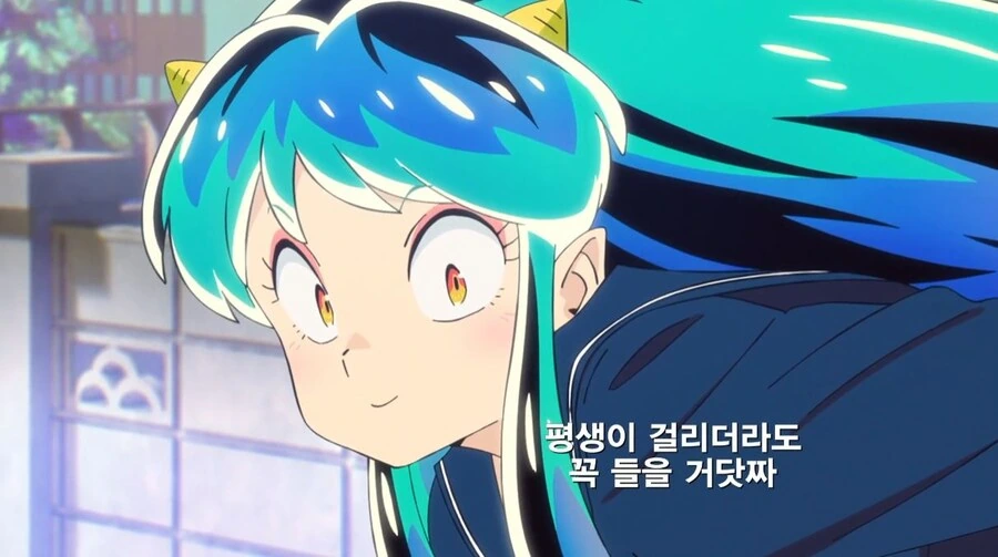 우루세이 야츠라~최종장~ - 사랑이 켜지네 - 이미지 25