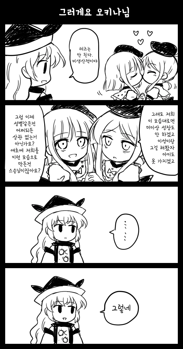 레즈세 걷는 만화.manwha