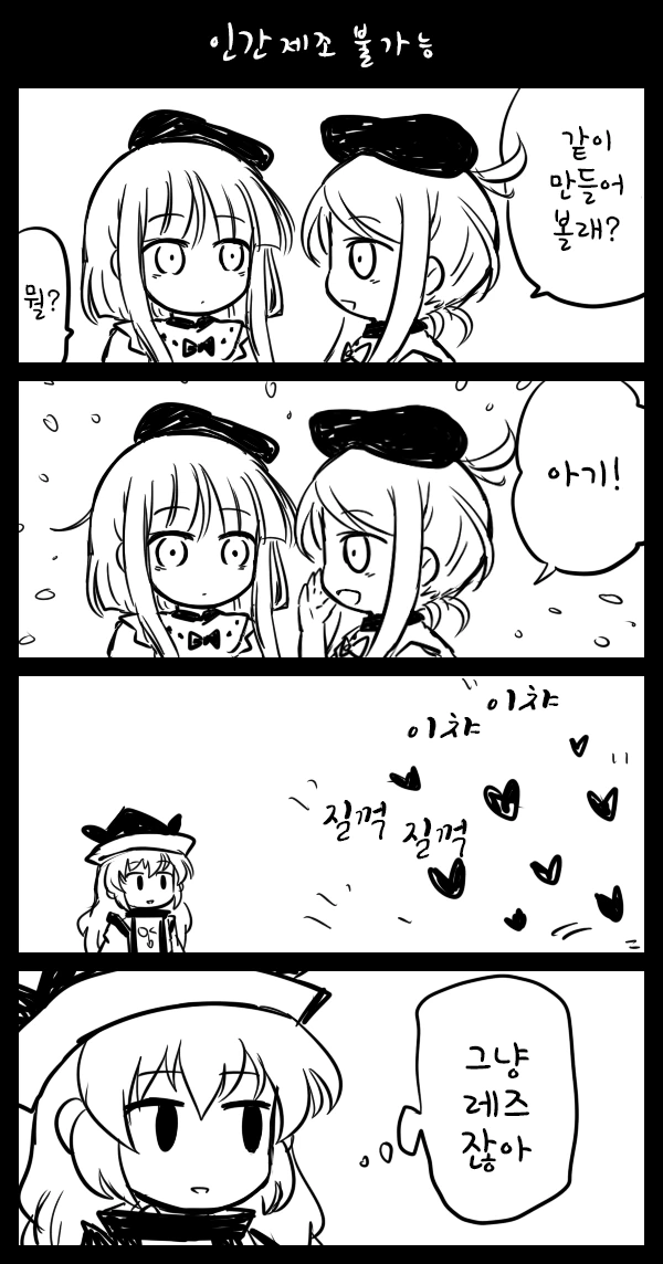레즈세 걷는 만화.manwha - 이미지 2