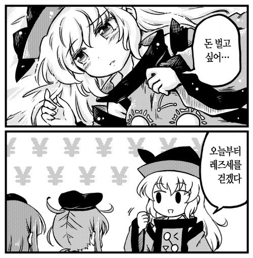 레즈세 걷는 만화.manwha - 이미지 4