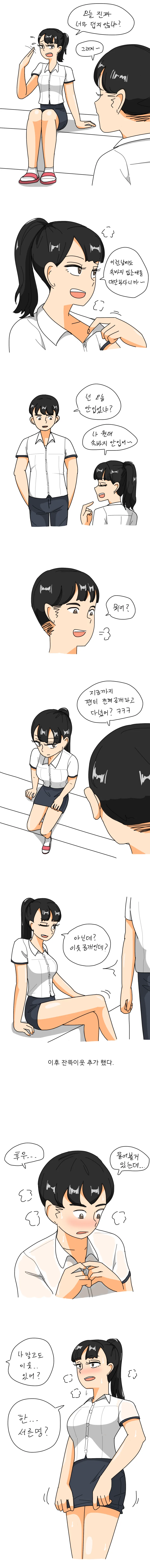 여고생 속ㅂㅈ 만화