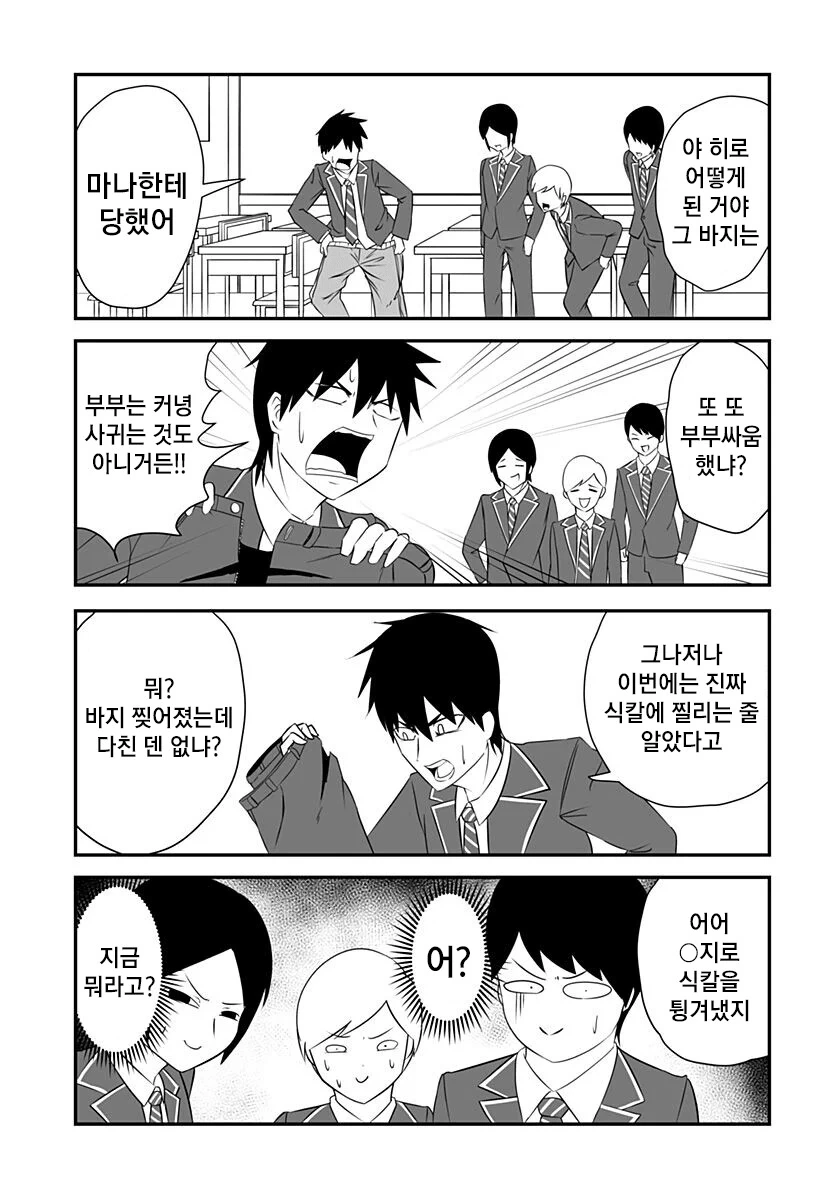 얀데레한테서 바람피고 살아나는 방법 - 이미지 6