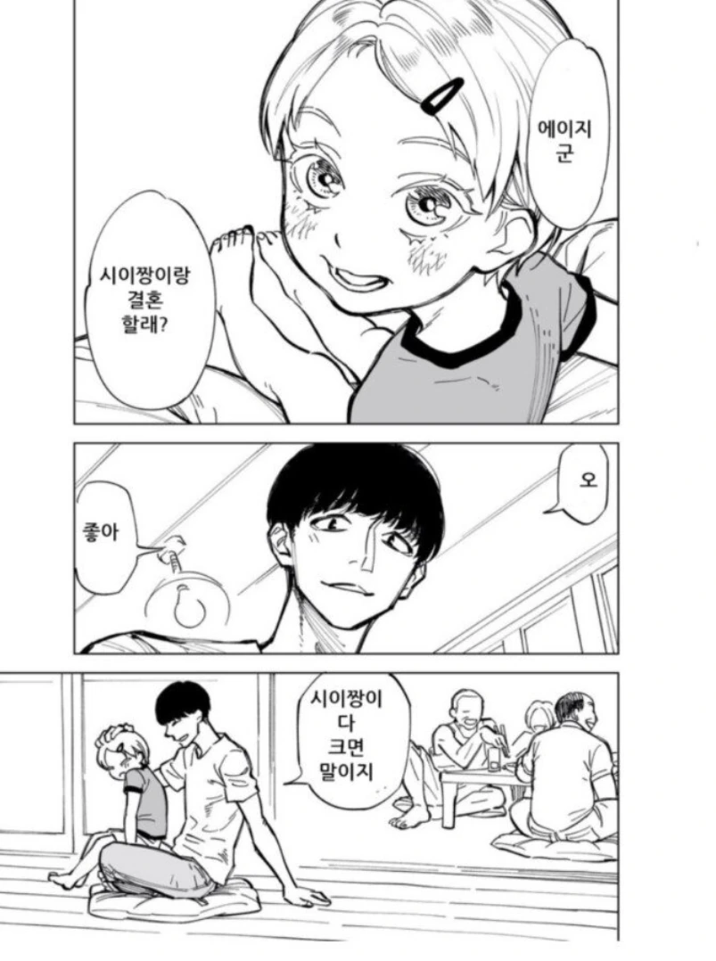 매년 ㅊㅈ 카운트 하는 만화