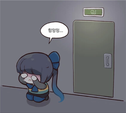 [트릭컬]위대한 엘다인 시온 만화 - 이미지 7