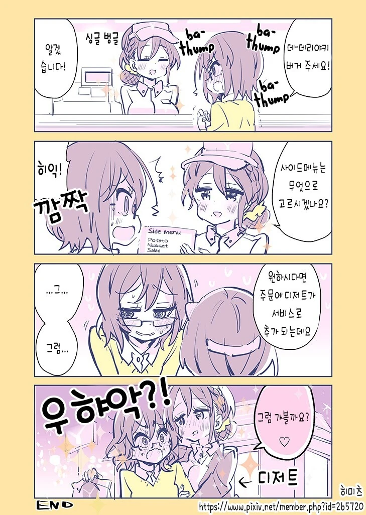 manga_2555758_003_f413aa2c577b.webp