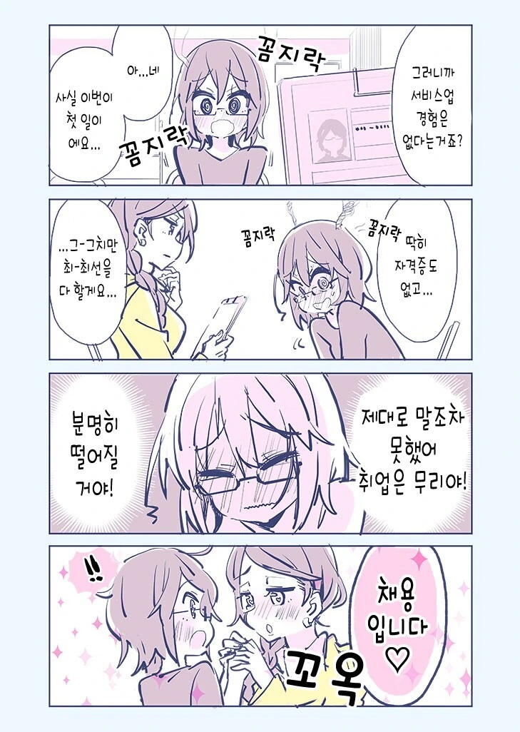 manga_2555758_004_47ec32b054eb.webp
