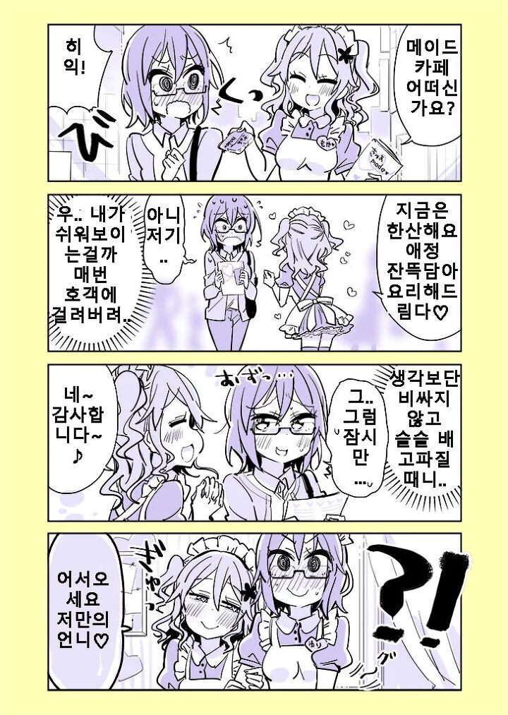 manga_2555758_010_9a45c5138272.webp