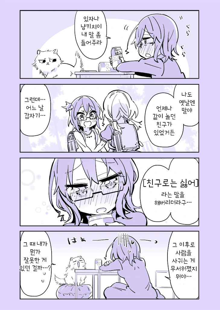 manga_2555758_019_74a23f8d8f1a.webp