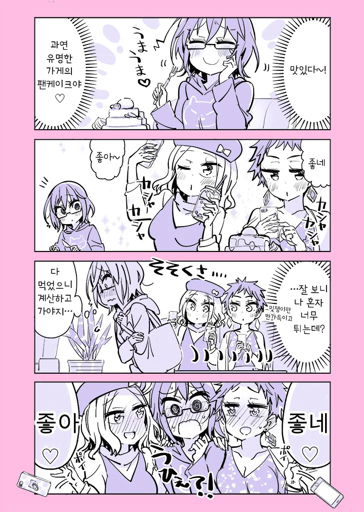 manga_2555758_023_40380e1d1a8b.webp