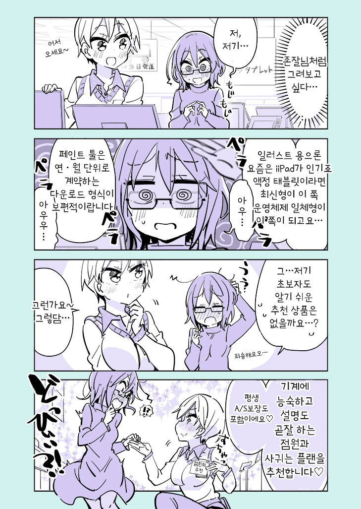 manga_2555758_025_95067caa8efb.webp