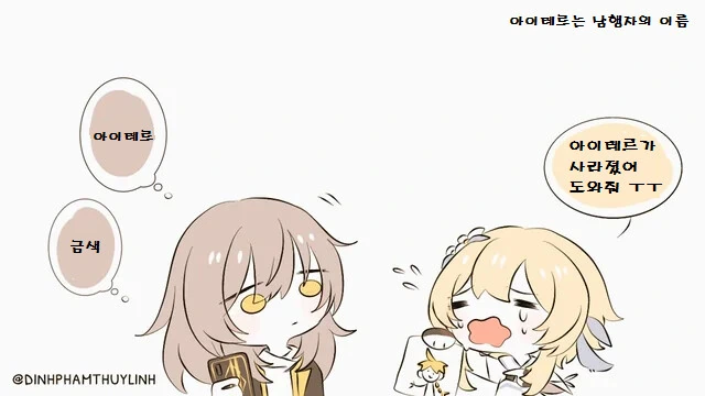 원신,스타레일) 오빠 였던 것
