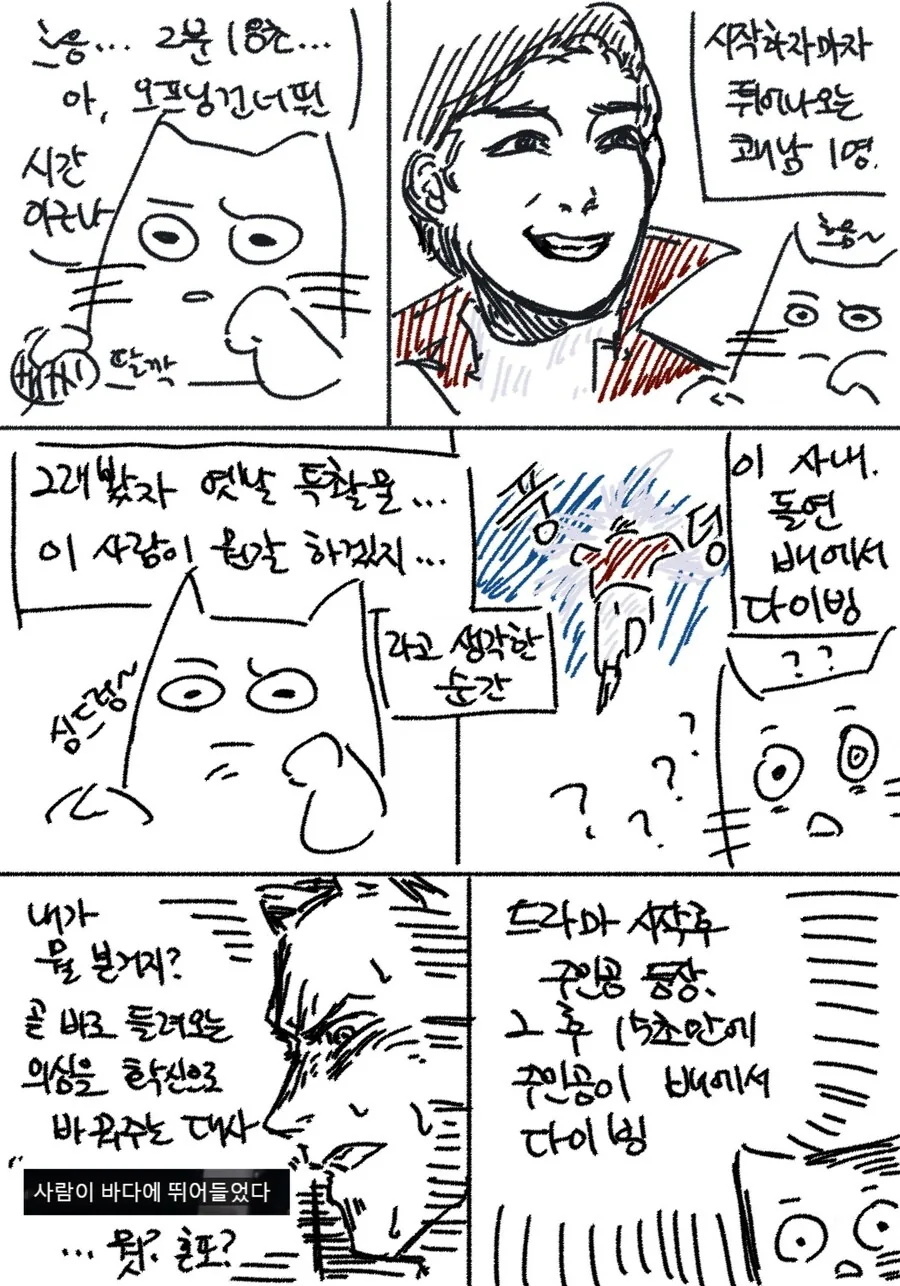 울트라맨 타로 본 만화 - 이미지 2