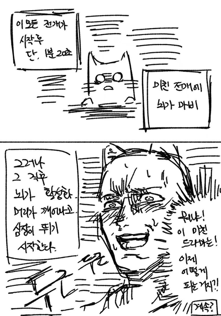 울트라맨 타로 본 만화 - 이미지 4