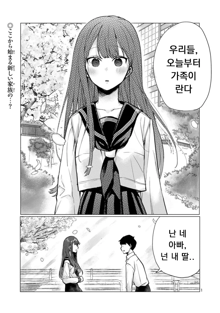 짭ㄱㅊ이지만 끌리는.manhwa