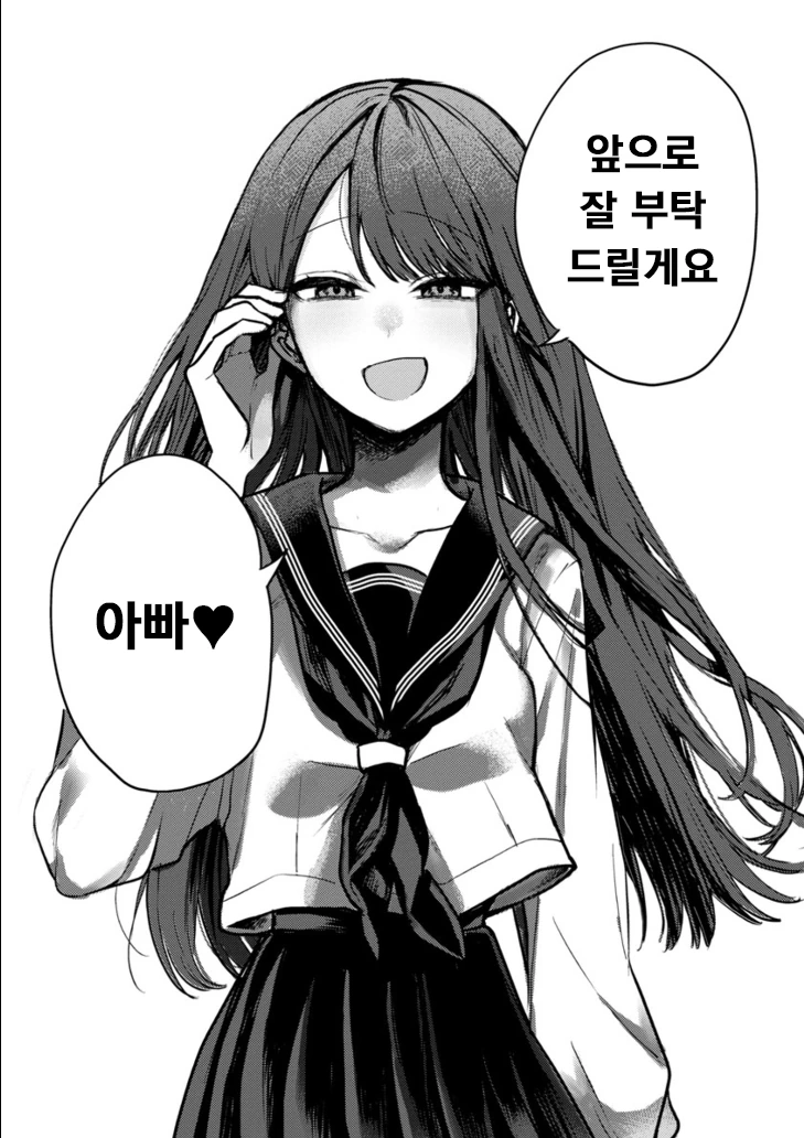 짭ㄱㅊ이지만 끌리는.manhwa - 이미지 3